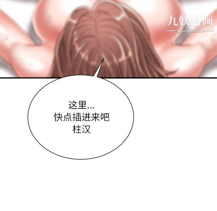《不务正业》漫画 第23話