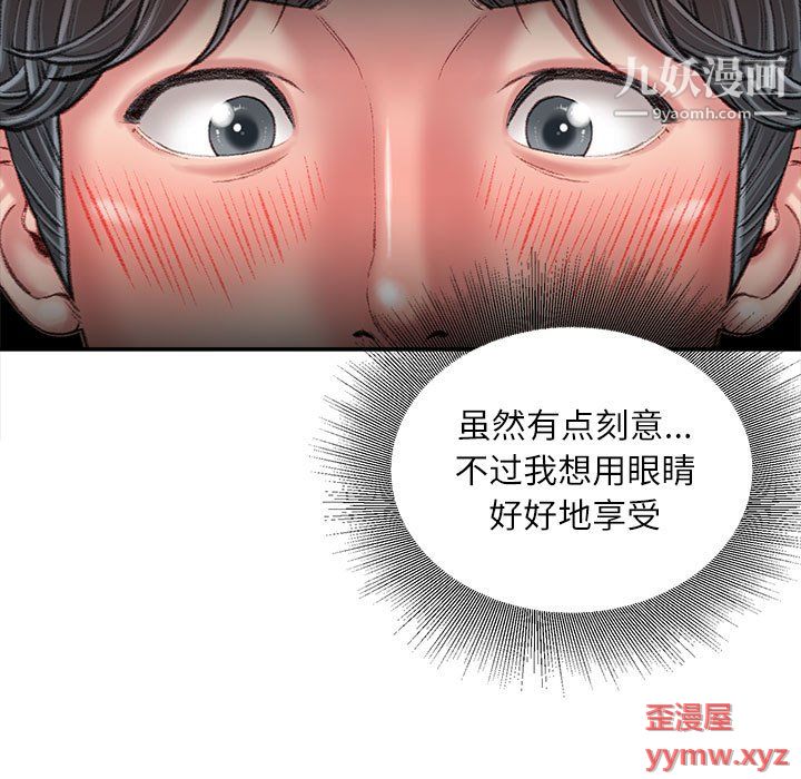 《不务正业》漫画 第23話