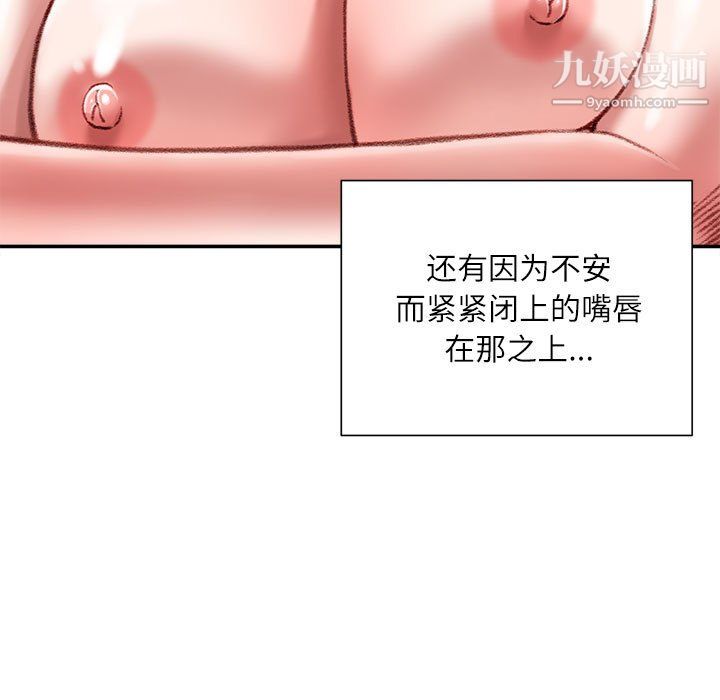 《不务正业》漫画 第23話