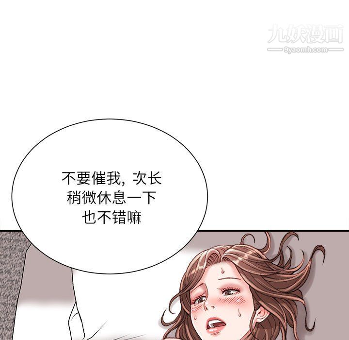 《不务正业》漫画 第23話