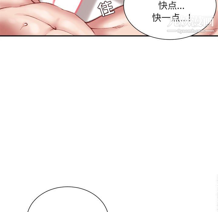 《不务正业》漫画 第23話