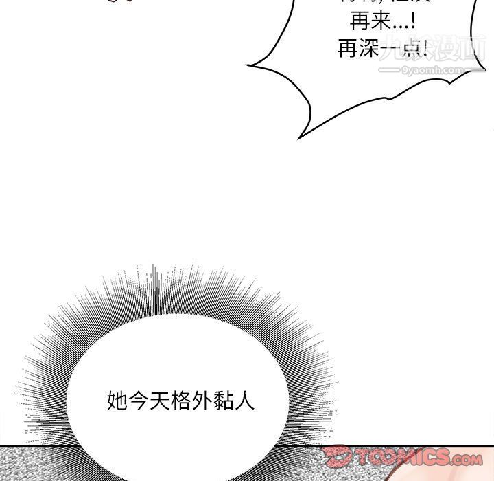 《不务正业》漫画 第23話