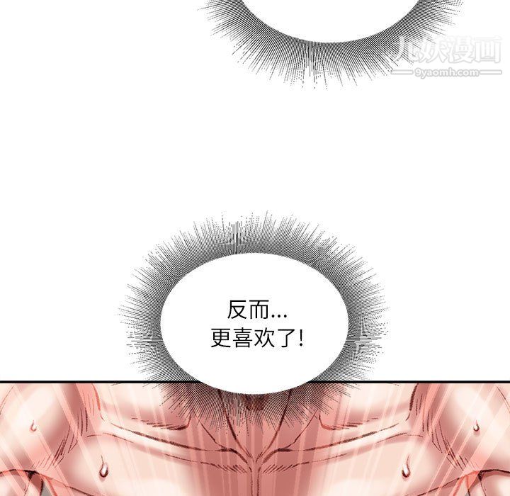 《不务正业》漫画 第23話