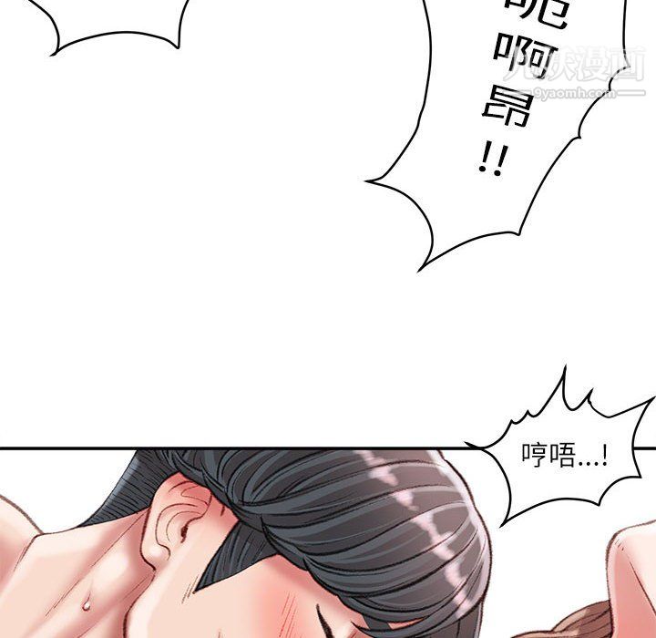 《不务正业》漫画 第23話
