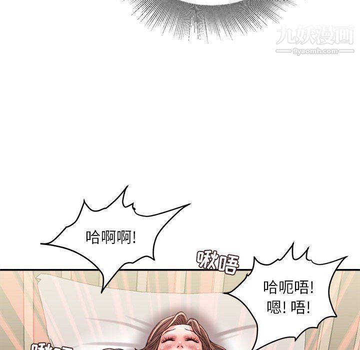 《不务正业》漫画 第23話
