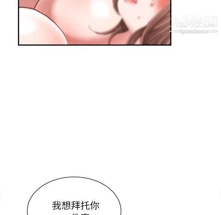 《不务正业》漫画 第23話