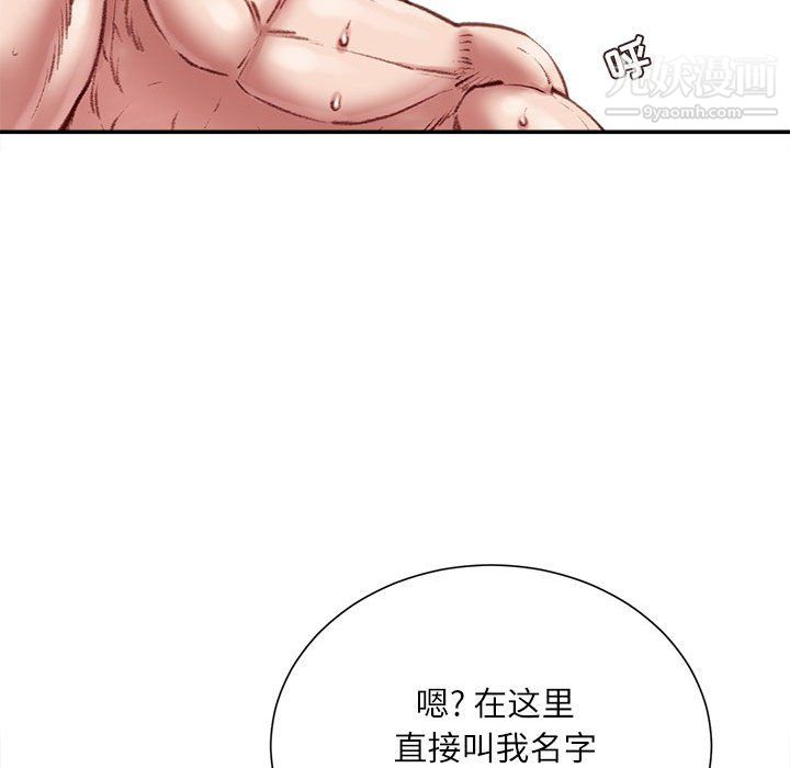 《不务正业》漫画 第23話