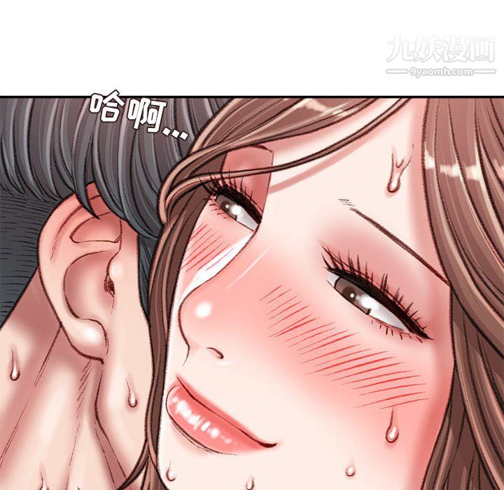 《不务正业》漫画 第23話