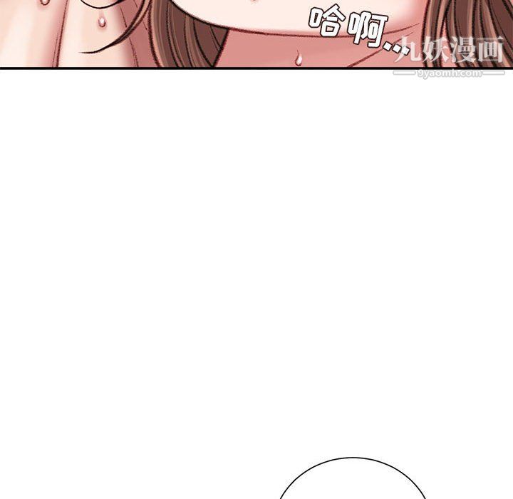 《不务正业》漫画 第23話
