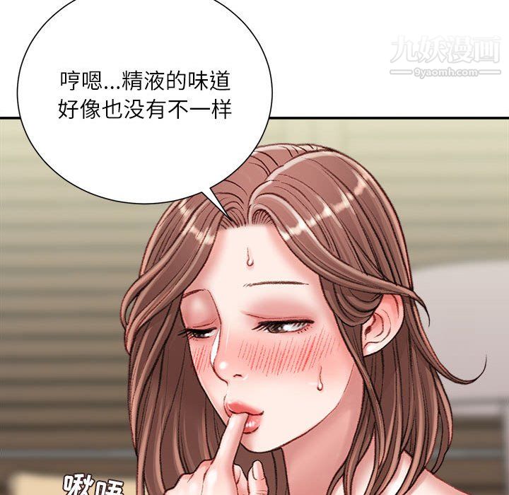 《不务正业》漫画 第23話