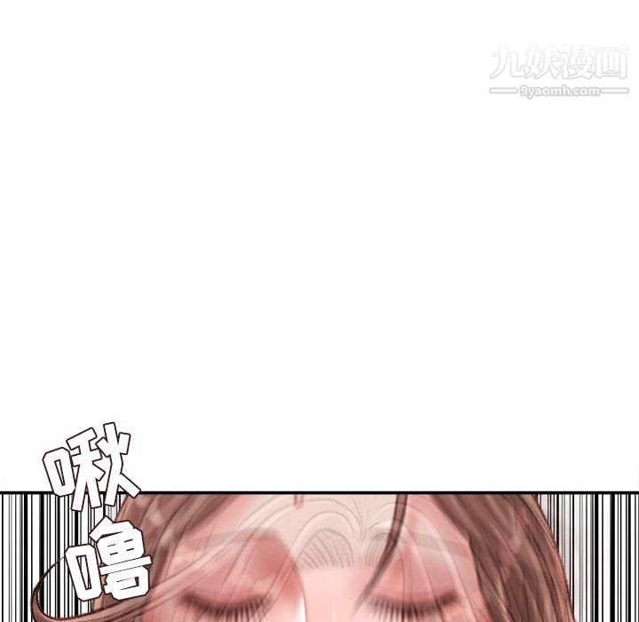 《不务正业》漫画 第23話