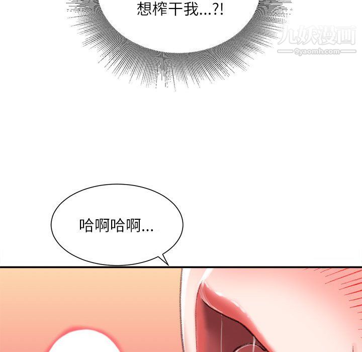 《不务正业》漫画 第23話