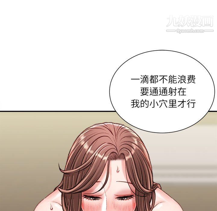 《不务正业》漫画 第23話