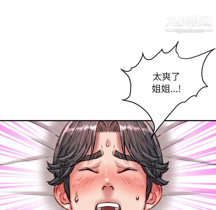 《不务正业》漫画 第23話