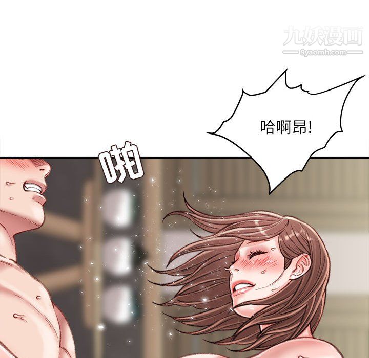 《不务正业》漫画 第23話