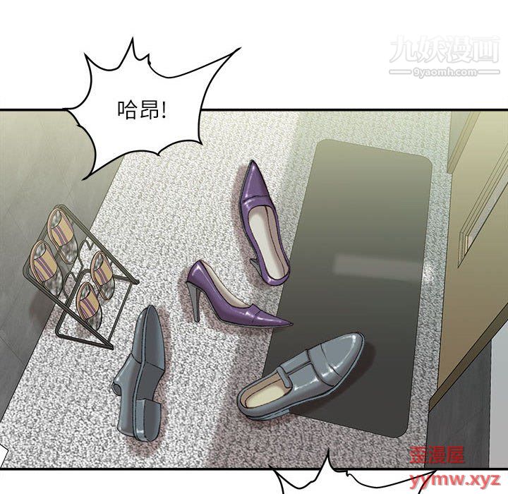 《不务正业》漫画 第23話