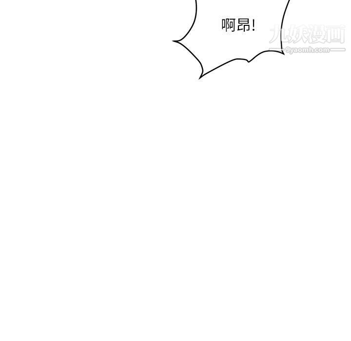 《不务正业》漫画 第23話