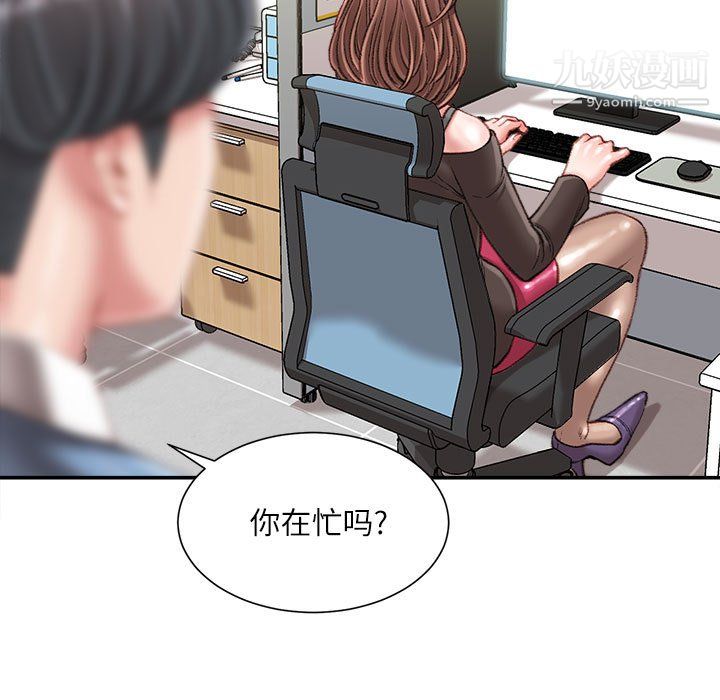 《不务正业》漫画 第23話