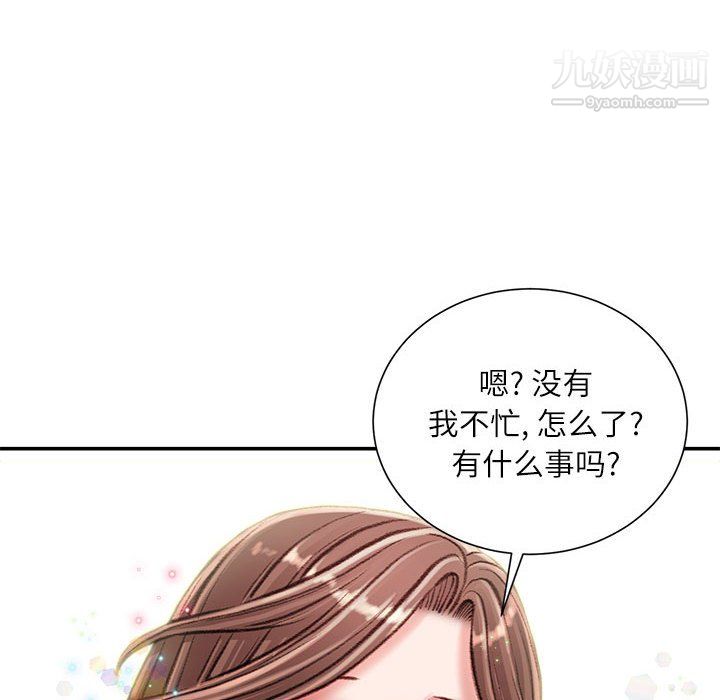 《不务正业》漫画 第23話