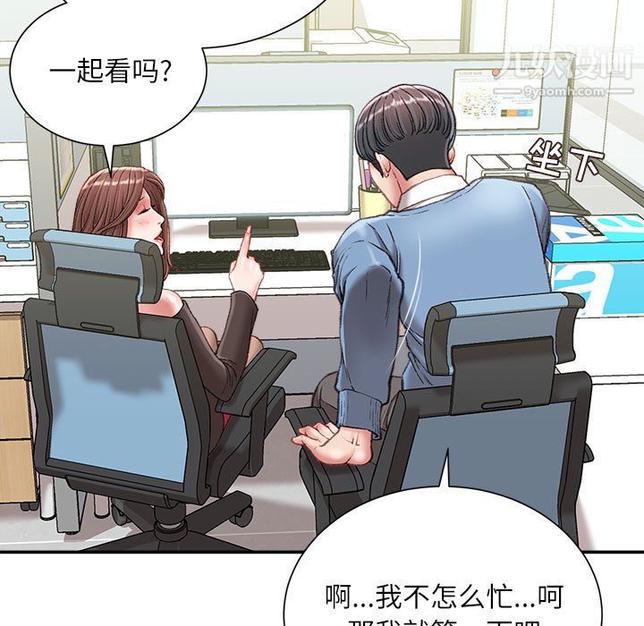 《不务正业》漫画 第23話