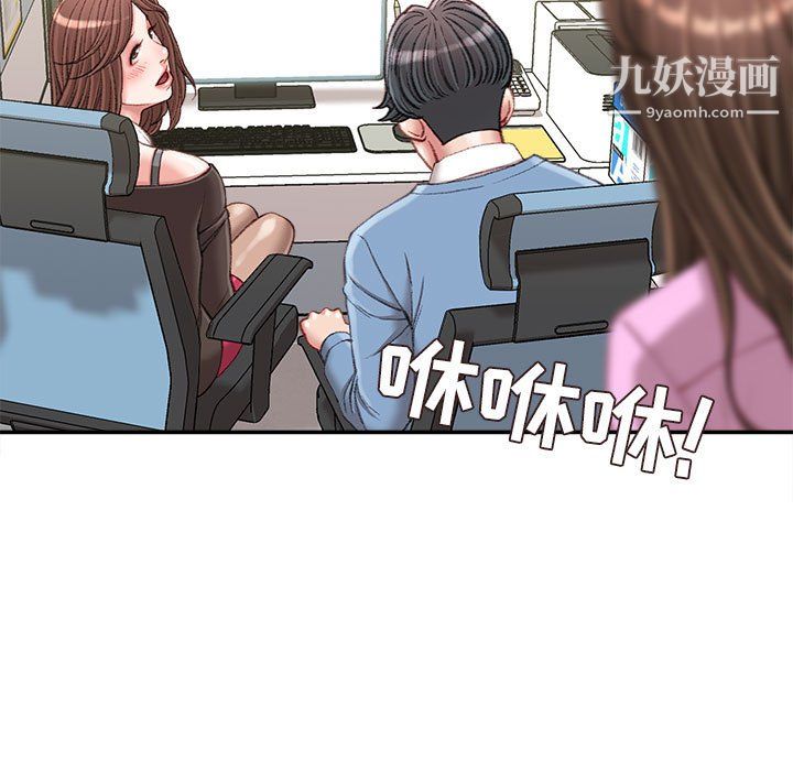《不务正业》漫画 第23話