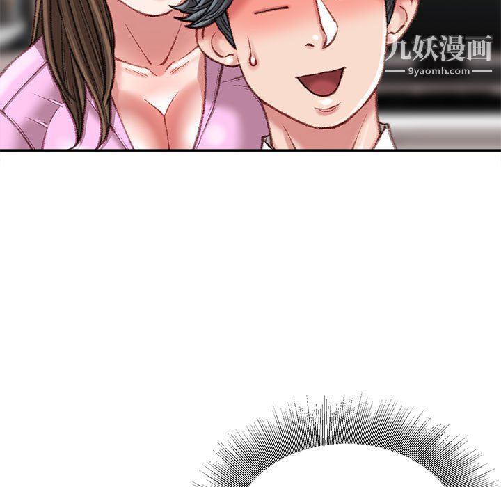 《不务正业》漫画 第23話