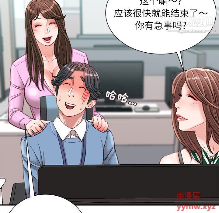 《不务正业》漫画 第23話