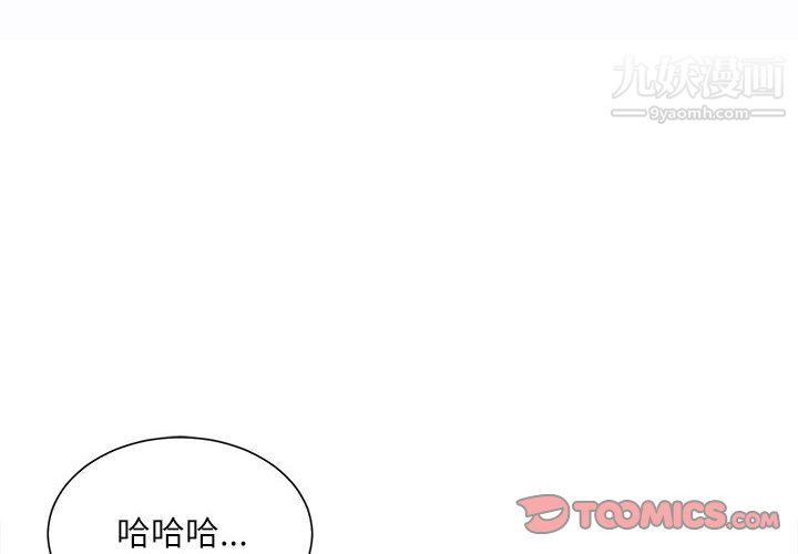《不务正业》漫画 第24話