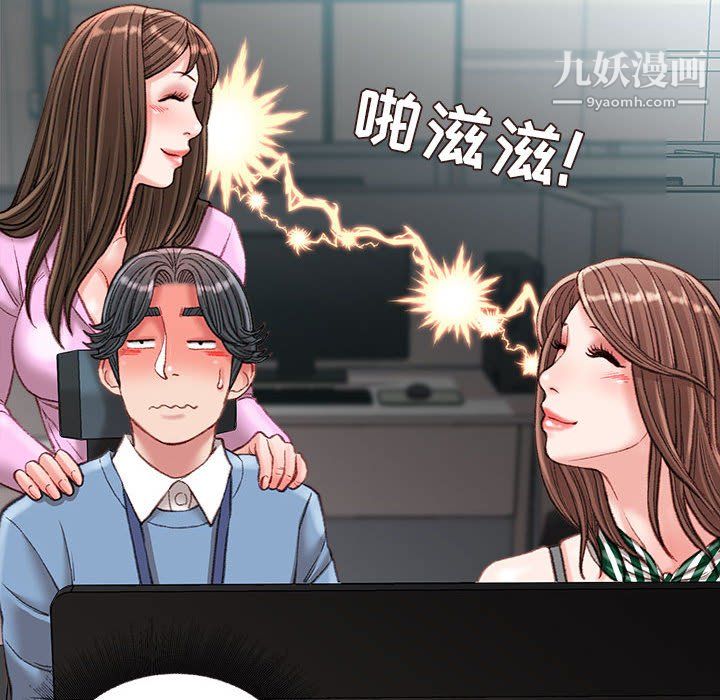《不务正业》漫画 第24話