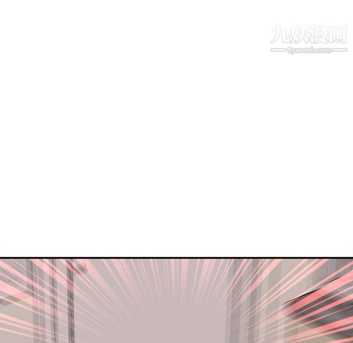 《不务正业》漫画 第24話