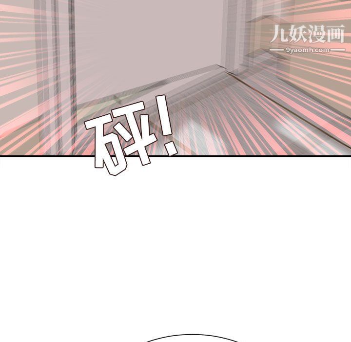《不务正业》漫画 第24話