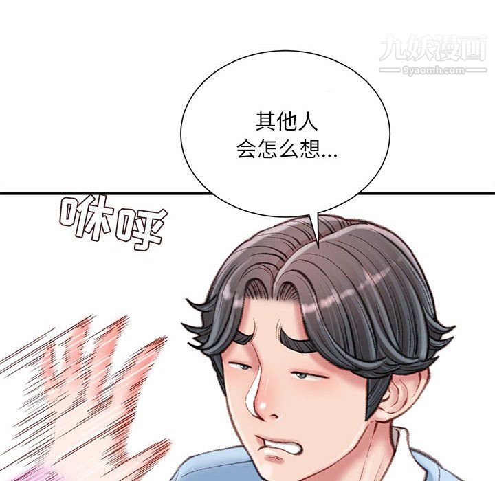 《不务正业》漫画 第24話