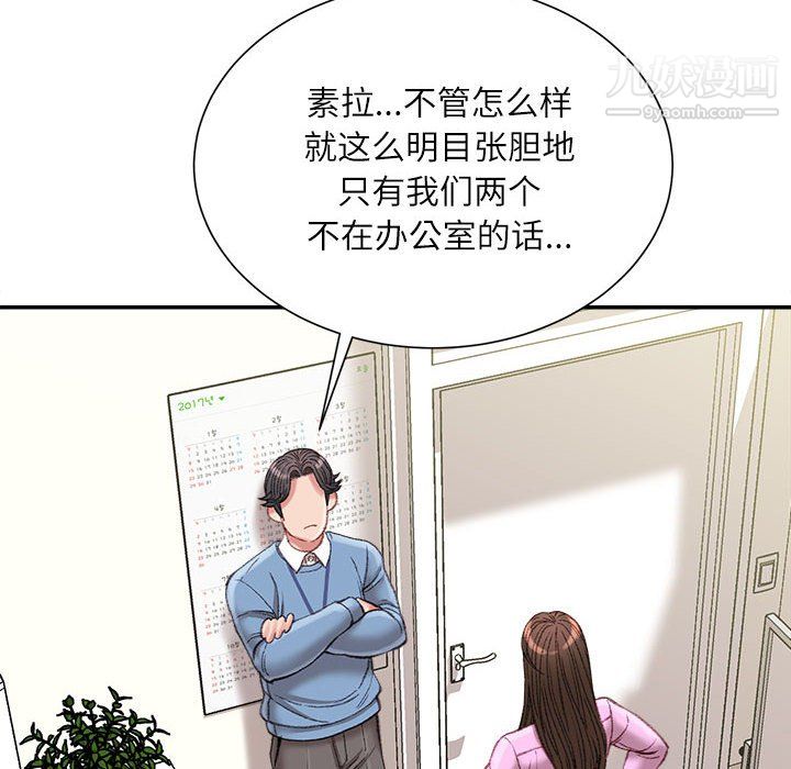 《不务正业》漫画 第24話