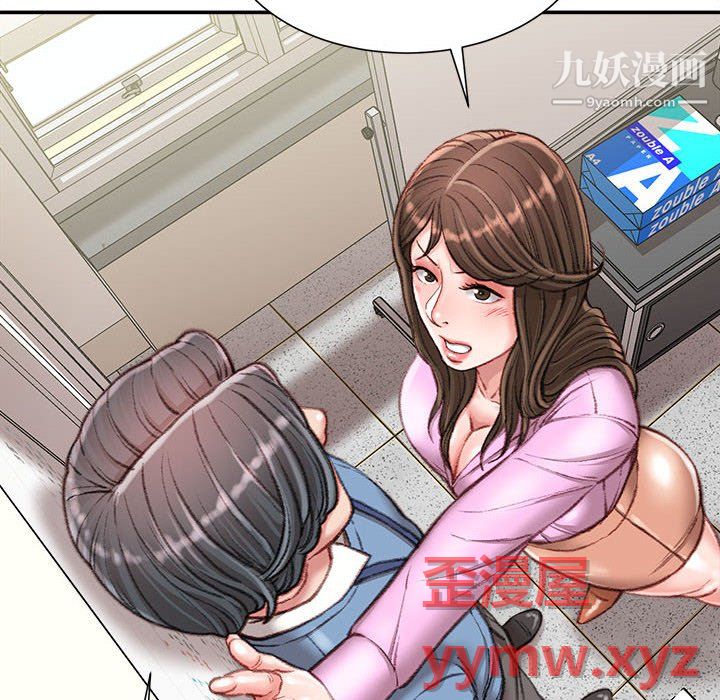《不务正业》漫画 第24話