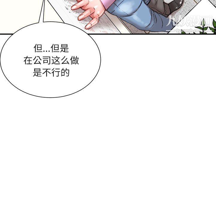 《不务正业》漫画 第24話
