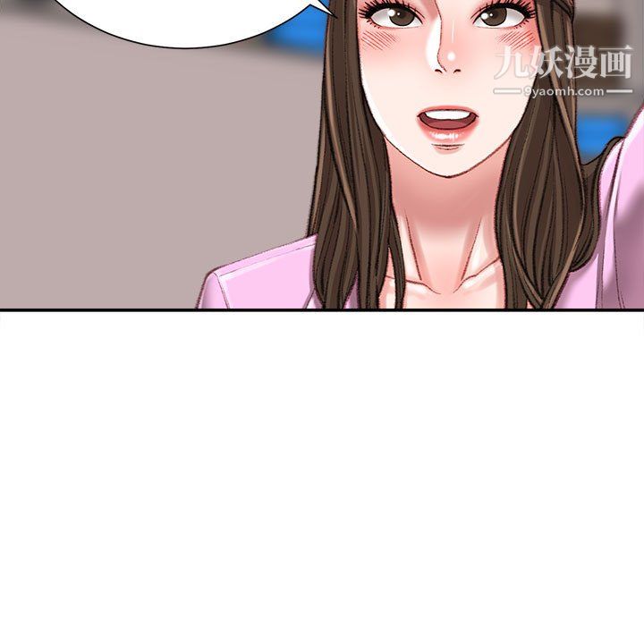 《不务正业》漫画 第24話