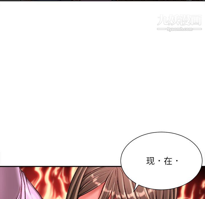《不务正业》漫画 第24話