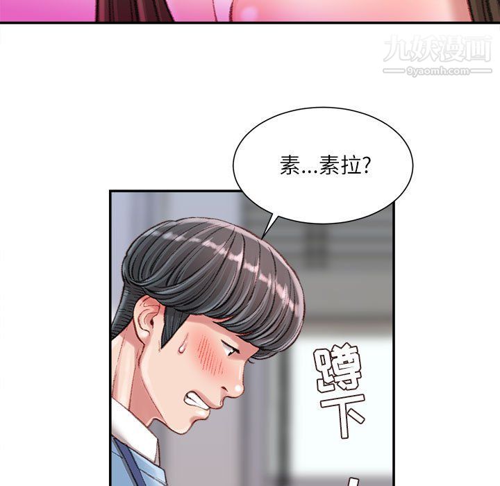 《不务正业》漫画 第24話