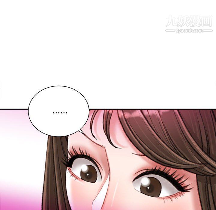 《不务正业》漫画 第24話