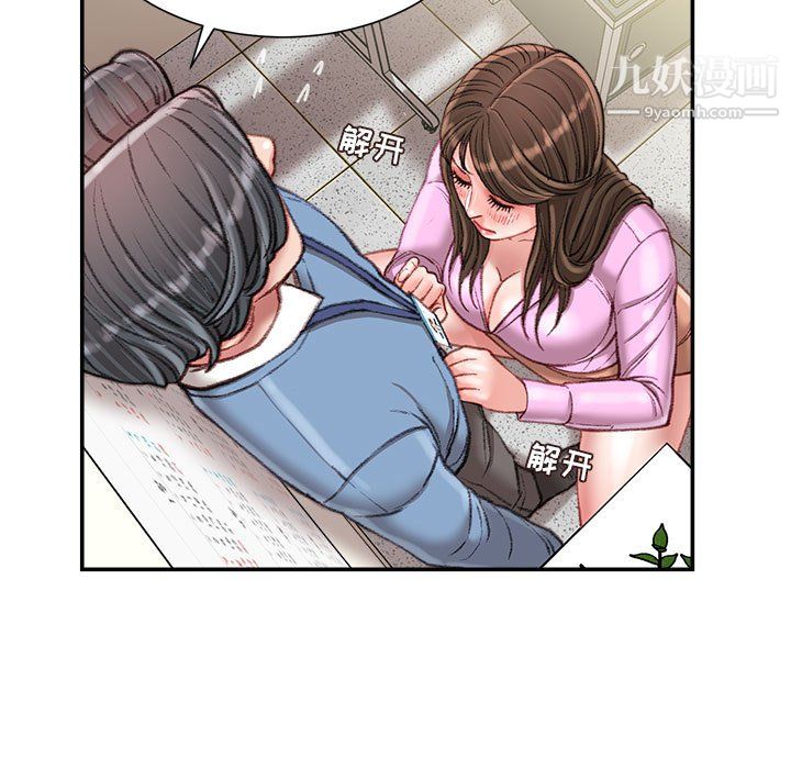 《不务正业》漫画 第24話