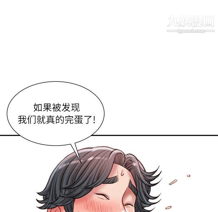 《不务正业》漫画 第24話