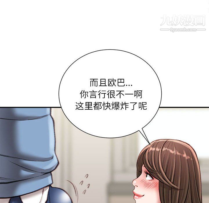 《不务正业》漫画 第24話