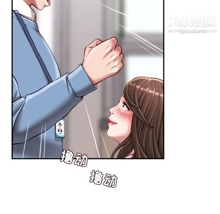 《不务正业》漫画 第24話