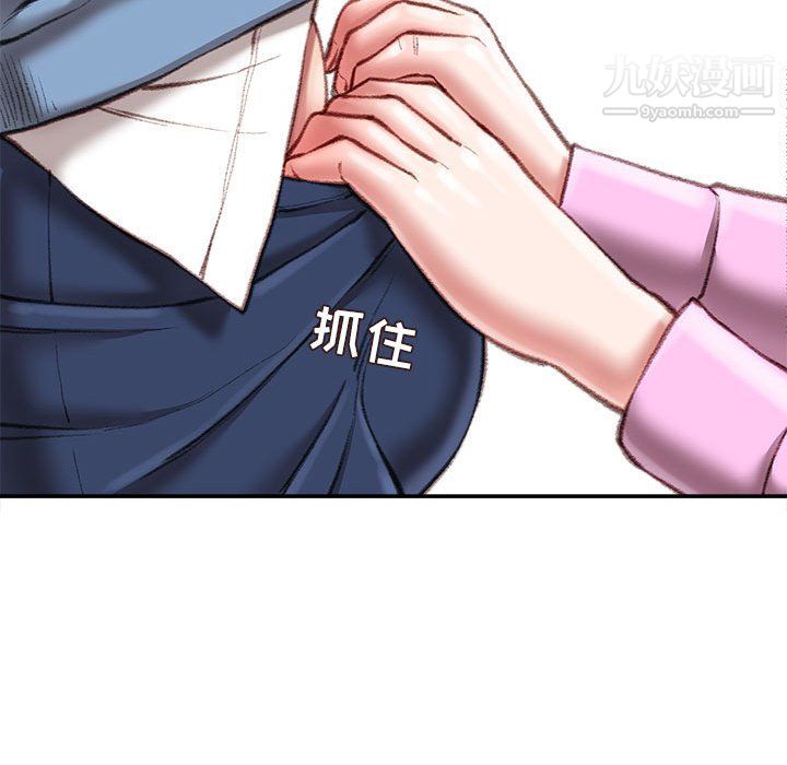 《不务正业》漫画 第24話