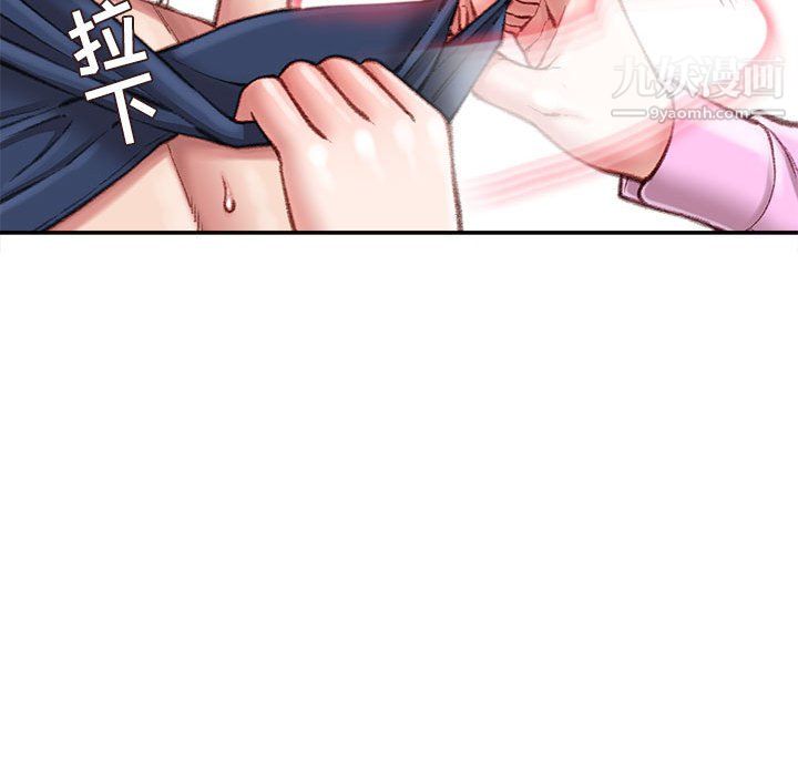 《不务正业》漫画 第24話