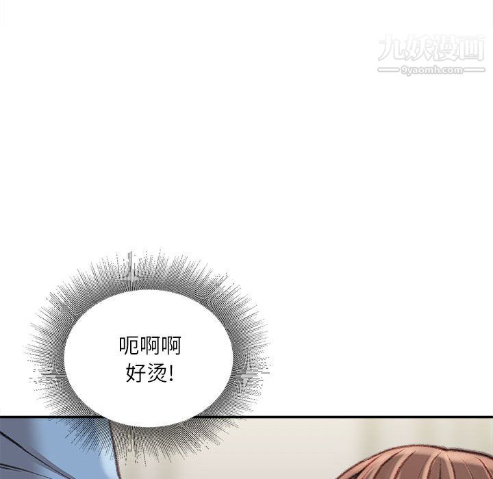 《不务正业》漫画 第24話