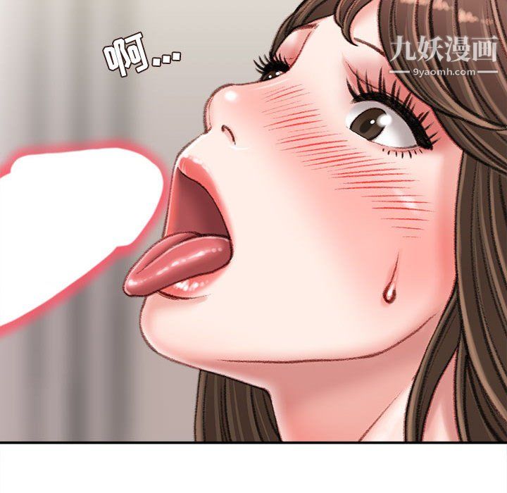 《不务正业》漫画 第24話