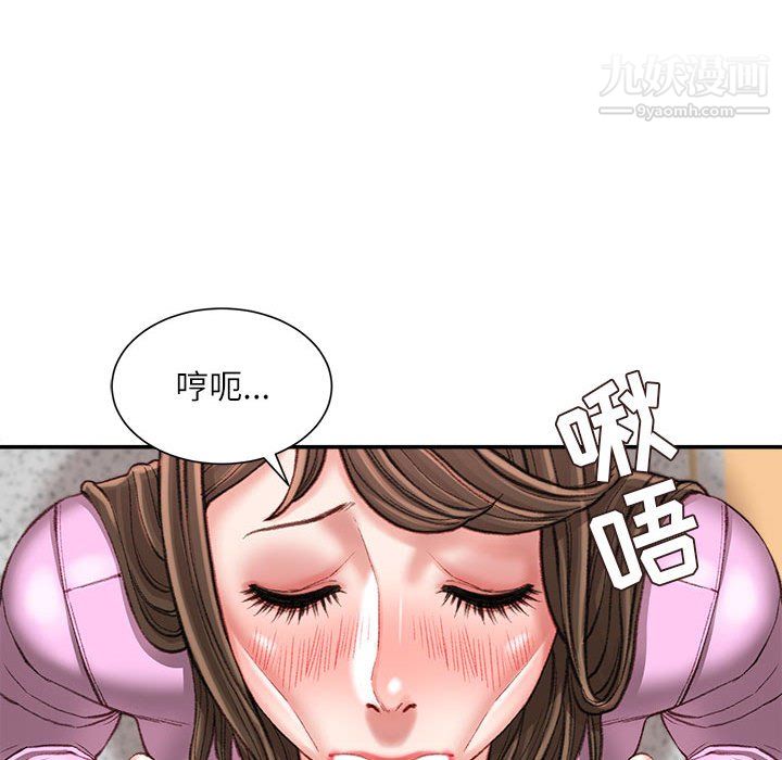 《不务正业》漫画 第24話