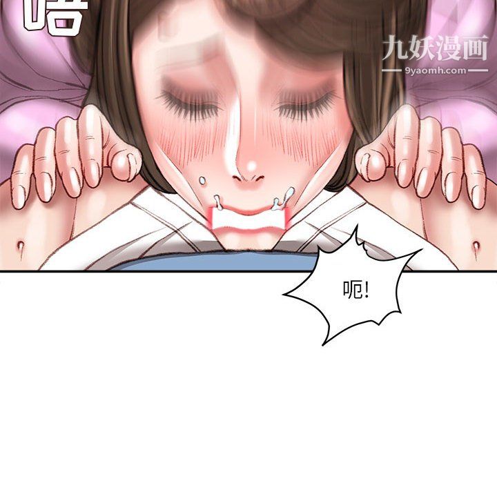 《不务正业》漫画 第24話
