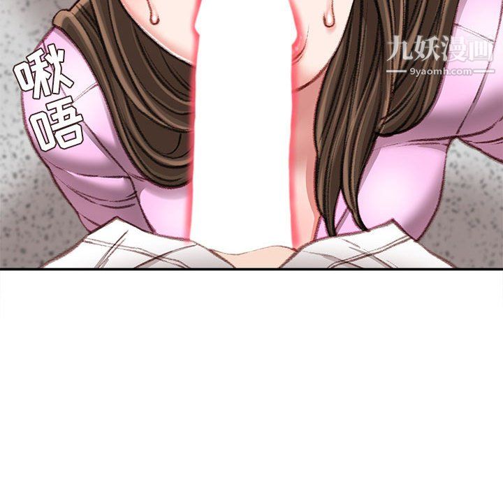 《不务正业》漫画 第24話